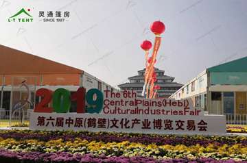 文博会活动星空体育app官方