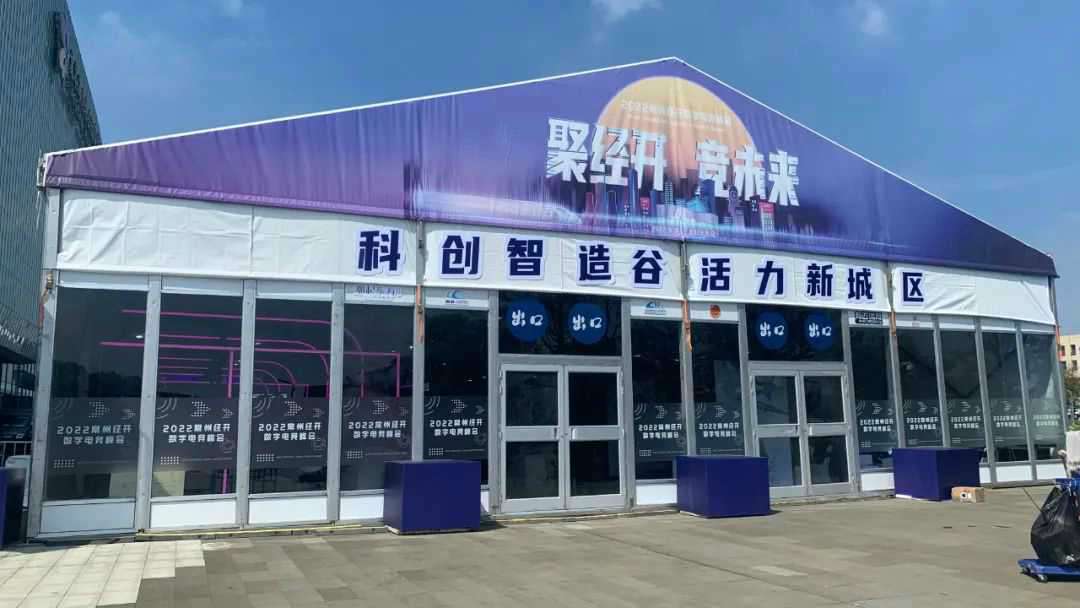 展会篷房外观 展会篷房外观