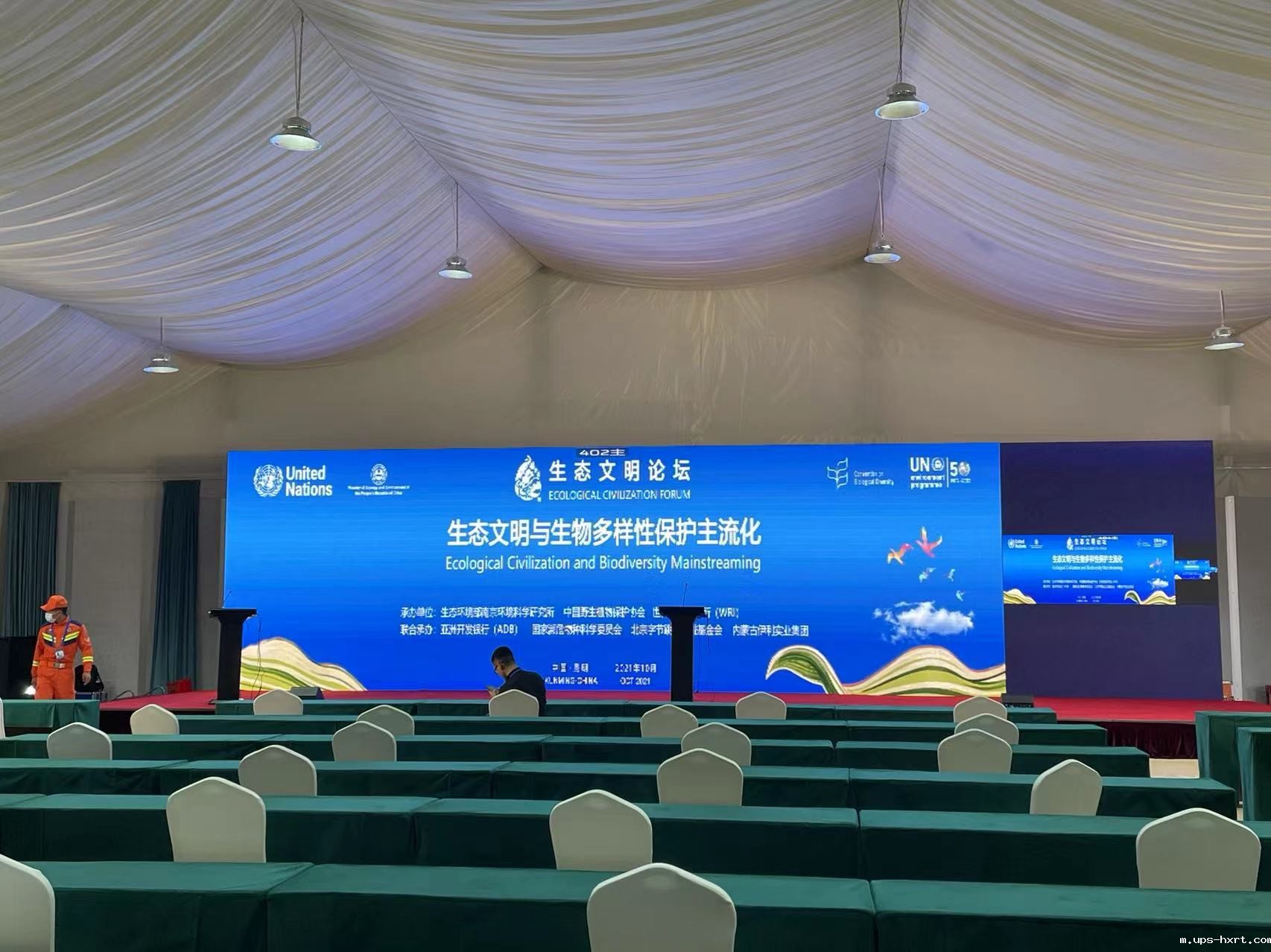 2021昆明生物多样性大会 (13).jpg