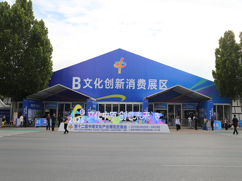 展馆篷房 展馆篷房